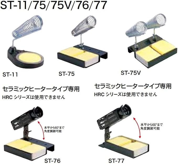 Goot Soldering iron stand ST-11 - Image 4