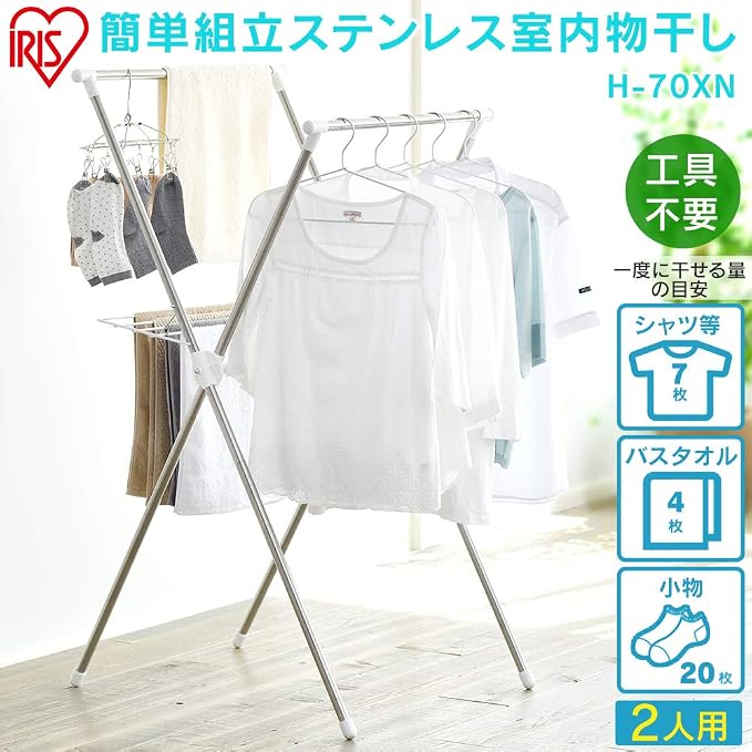 Iris Ohyama H-70XN Easy Assembly, Compact Laundry Dryer - Image 2