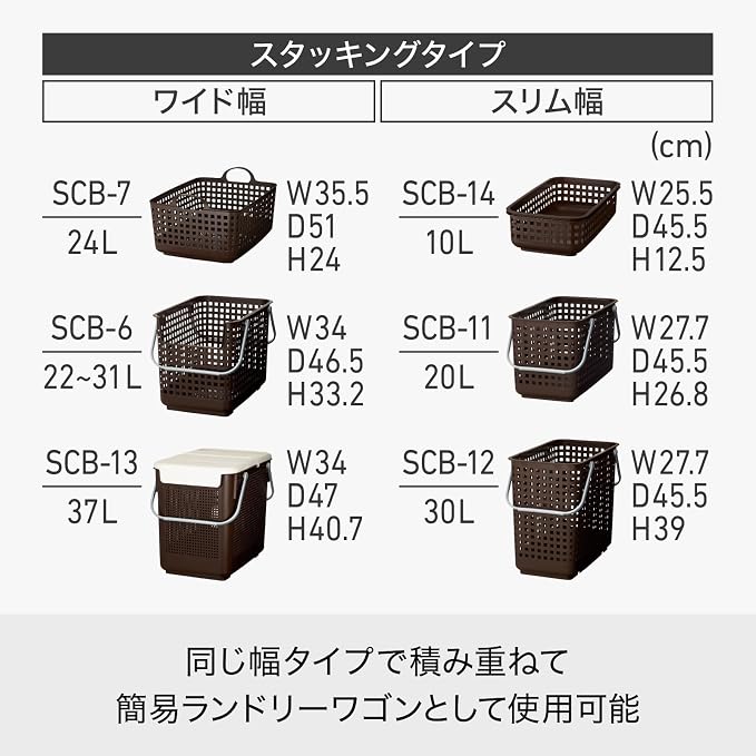 LIKE-IT SCB-11 Laundry Hamper, Stackable Basket - Image 4
